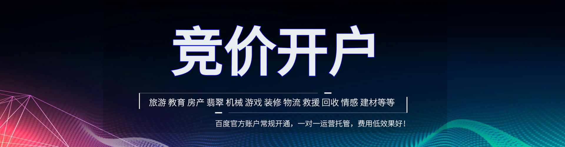 富拉尔基信息流代理